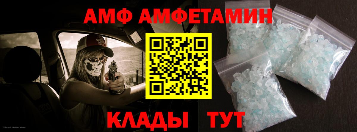 Amphetamine VHQ Барабинск