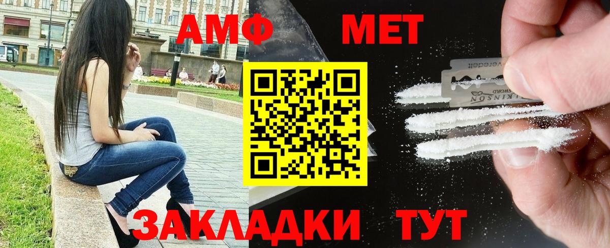 Амфетамин 98%  Амфетамин  Барабинск  Вход с VPN 
