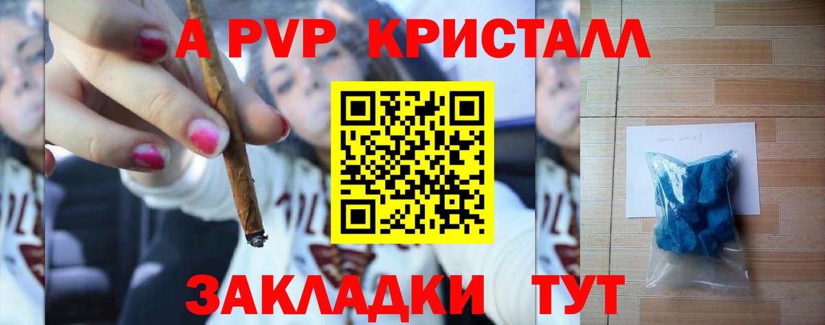 A PVP СК  Вход с VPN  цена   Alfa_PVP СК КРИС  Барабинск  A-PVP Crystall  Alpha PVP 