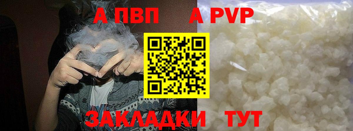 Alpha PVP крисы CK Барабинск