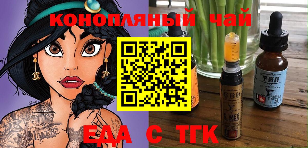 Барабинск  Cannafood марихуана  Вход с VPN 