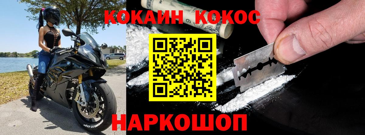 Барабинск  Cocaine Columbia  Вход с VPN 