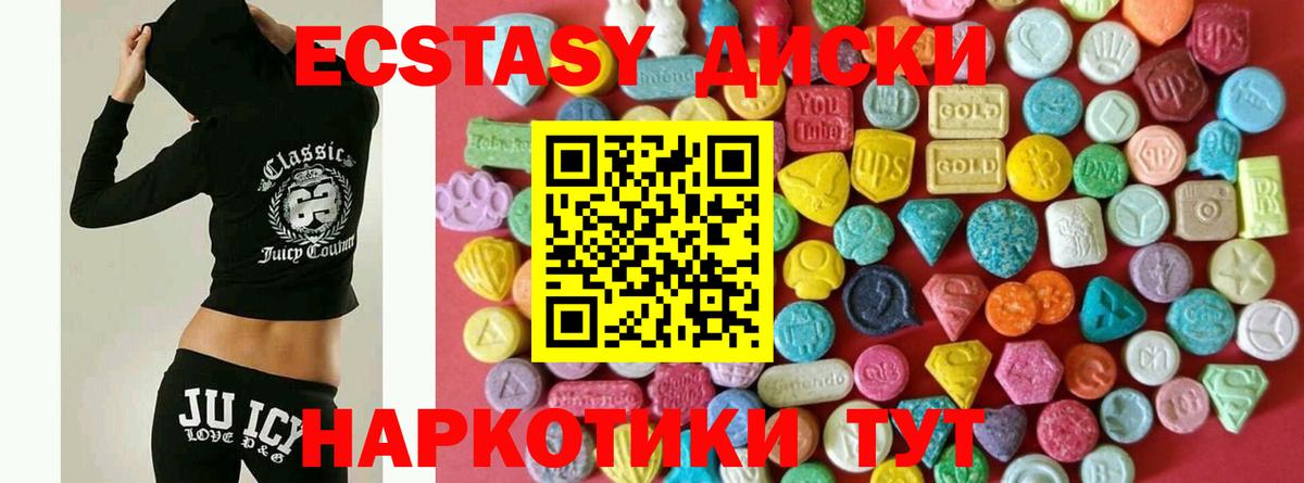 Ecstasy Дубай Барабинск