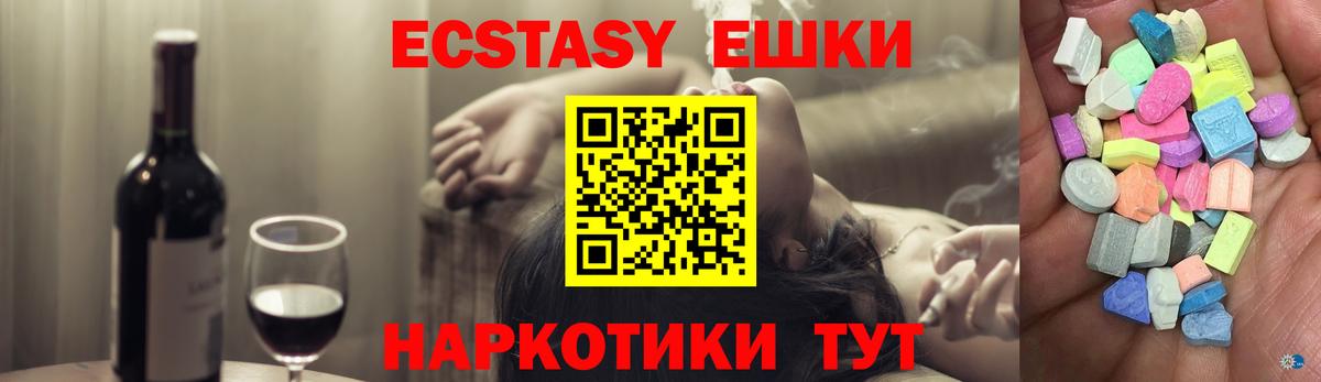 ЭКСТАЗИ  ЭКСТАЗИ ешки  Вход с VPN  Экстази бентли  Барабинск 