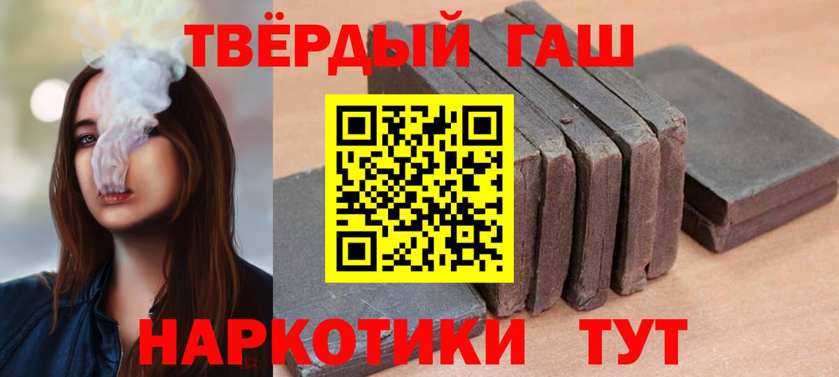 ГАШИШ индика сатива  Вход с VPN  купить закладку  ГАШИШ индика сатива  Барабинск 