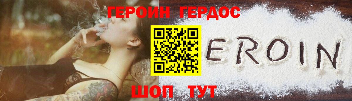 ГЕРОИН  Вход с VPN  Барабинск  ГЕРОИН VHQ 