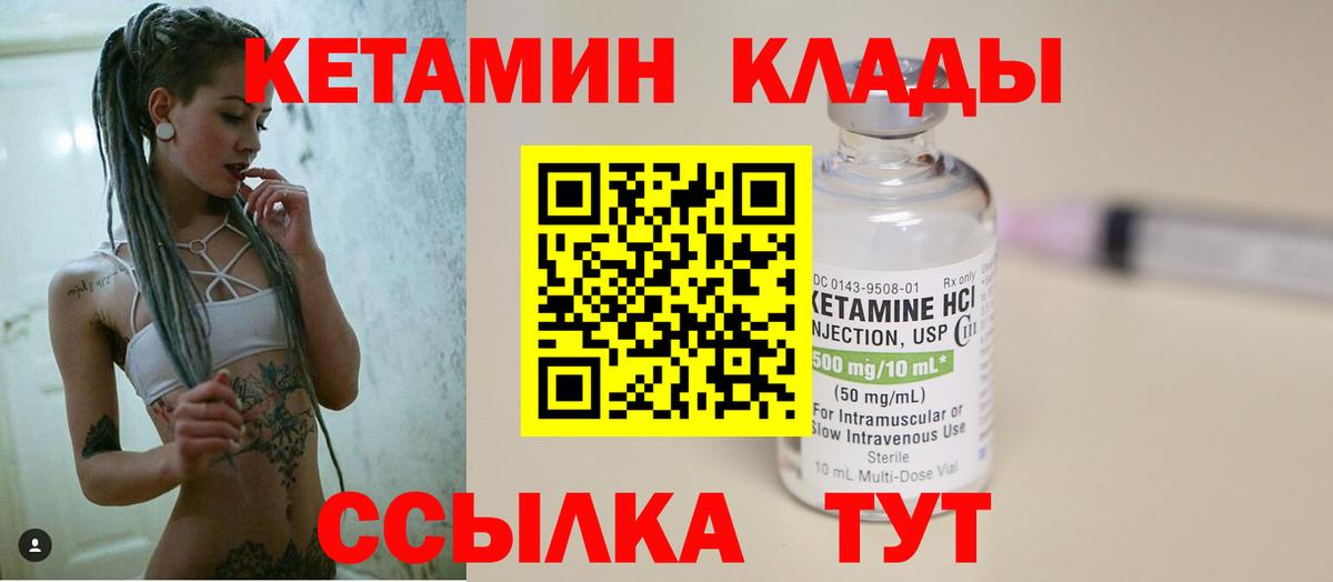 Барабинск  КЕТАМИН VHQ  Кетамин VHQ  сайты даркнета как зайти  Вход с VPN 
