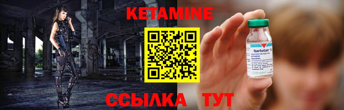 Кетамин ketamine Барабинск