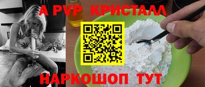 ALPHA PVP Краснокаменск
