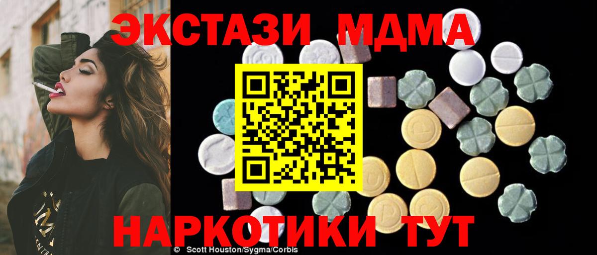 MDMA VHQ  МДМА crystal  MDMA  Барабинск  Вход с VPN 
