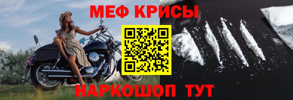 Мефедрон мука  Вход с VPN  Барабинск 