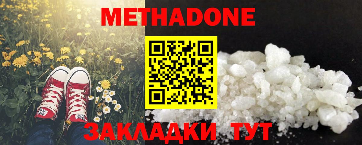 мега tor  Вход с VPN  МЕТАДОН кристалл  Барабинск  Метадон кристалл 