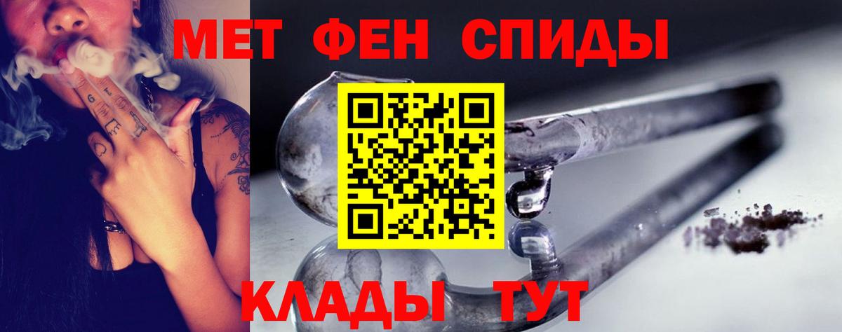 Барабинск  Первитин Methamphetamine  Вход с VPN 