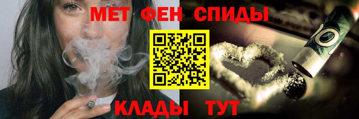 Метамфетамин кристалл Барабинск
