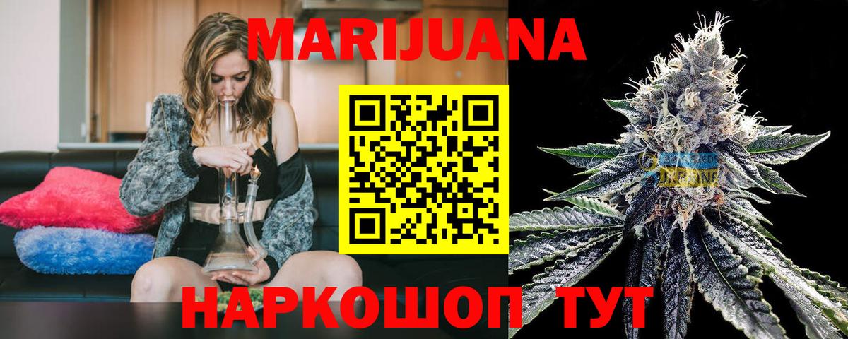 Каннабис сатива Барабинск